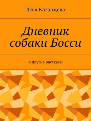 cover image of Три жизни жаворонка